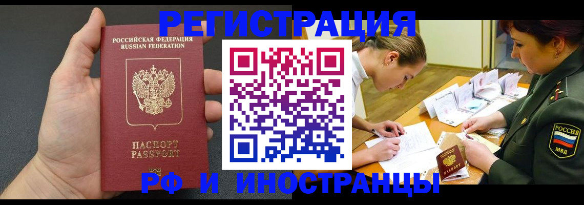 прописка законно в Туапсе