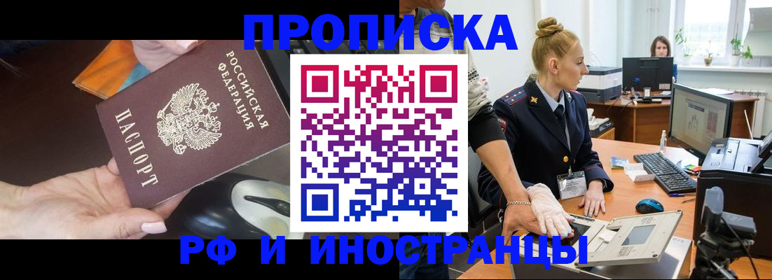 временная регистрация для школы в Туапсе