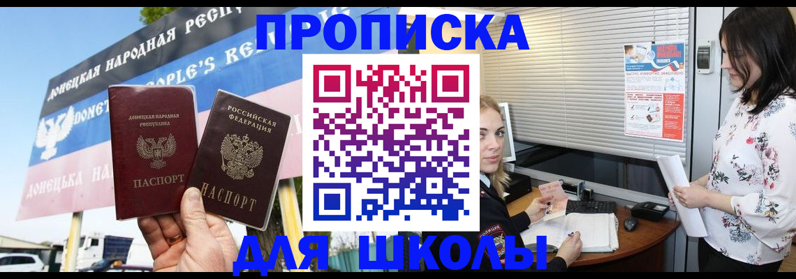 временная регистрация поиск в Туапсе